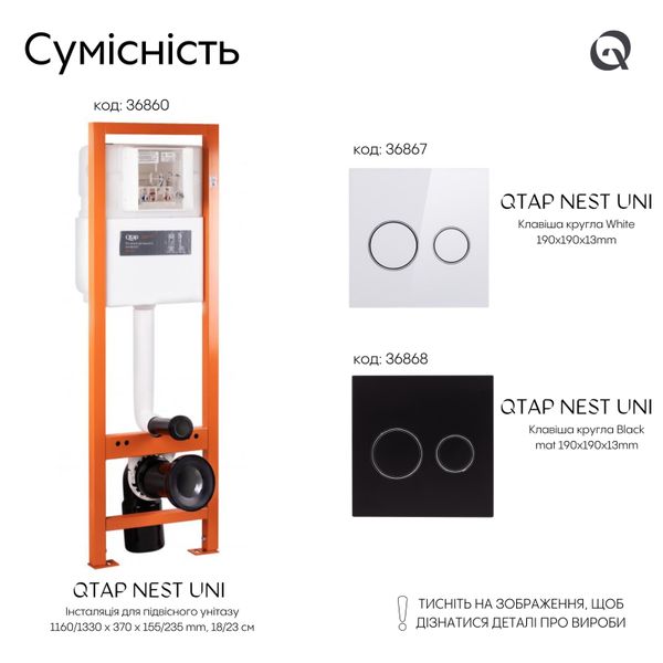 Панель смыва для унитаза Qtap Nest Uni QT0211P01V1178MB SD00042971 фото