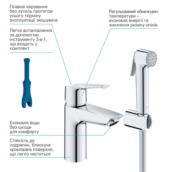 Набор для гигиенического душа со смесителем Grohe QuickFix Start S-Size 23123003 CV030576 фото