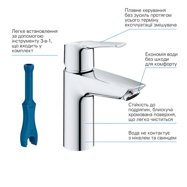 Смеситель для раковины Grohe QuickFix Start S-Size 23550002 с донным клапаном CV030579 фото